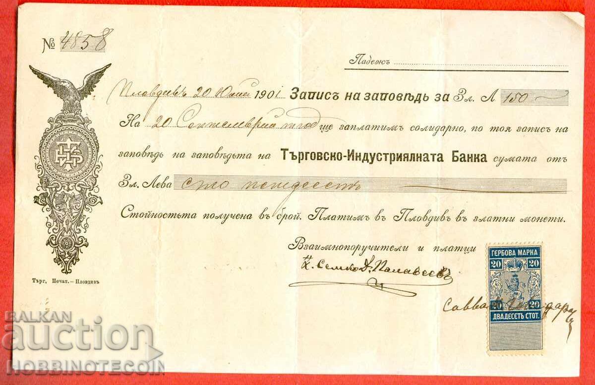 ΒΟΥΛΓΑΡΙΑ ΓΡΑΜΜΑΤΙΟ ΕΝΤΟΛΗΣ - 20 Στοτίνκι - 1889 - 2