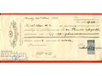 ΒΟΥΛΓΑΡΙΑ ΕΓΓΡΑΦΗ ΕΝΤΟΛΗΣ - 20 Στοtinki - 1889 - 3