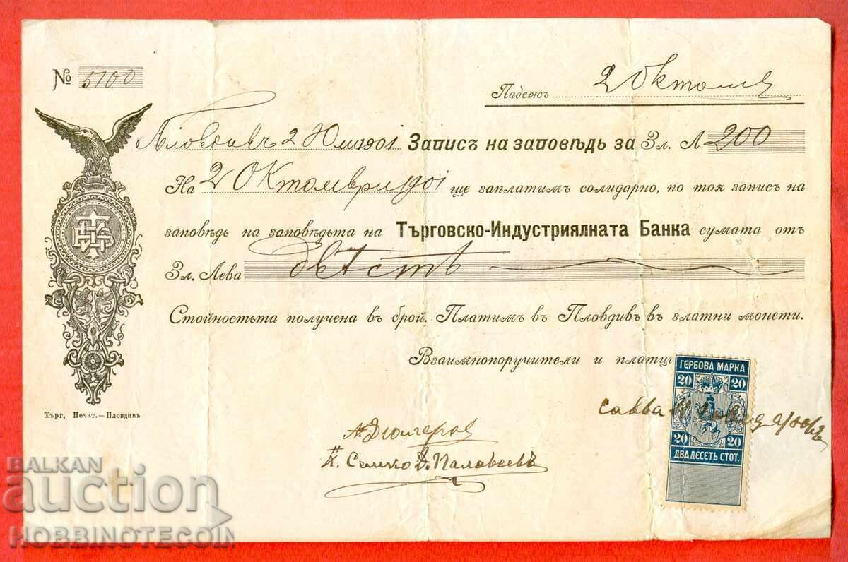 ΒΟΥΛΓΑΡΙΑ ΕΓΓΡΑΦΗ ΣΕ ΔΙΑΤΑΓΗ - 20 Στοtinki - 1889 - 5