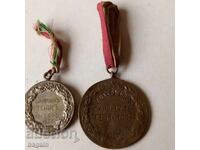 Български царски спортни медала.