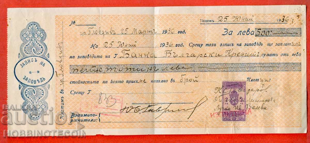 BULGARIA ZAPIS NA ZAPOVED - 2 Leva - 1932 BULGARIA ZAPIS NA ZAPOVED - 2 Leva - 1932