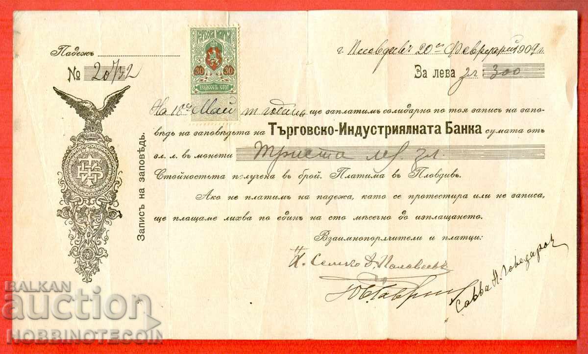 BULGARIA ZAPIS NA ZAPOVED - 30 Stotinki - 1917 BULGARIA ZAPIS NA ZAPOVED - 30 Stotinki - 1917