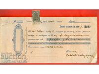 ΒΟΥΛΓΑΡΙΑ ΓΡΑΜΜΑΤΙΟ ΕΝΤΟΛΗΣ - 20 Στοtinki - 1903