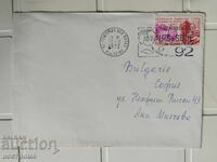 Plic trimis din Franța - A 5510