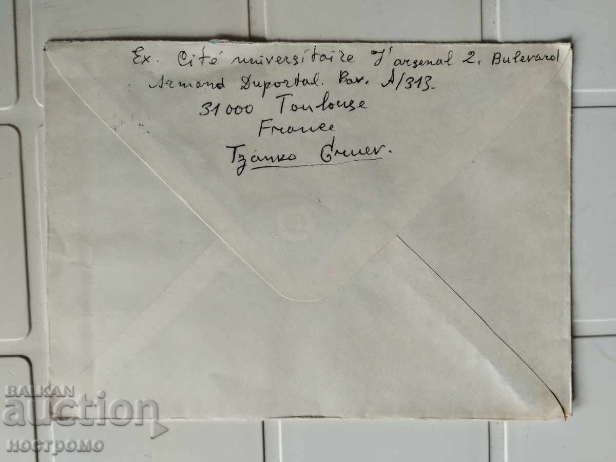 Ταχυδρομικός φάκελος Γαλλία - A 5511 με τιμή 0.50 BGN | € 0.26 Ταχυδρομικός φάκελος Γαλλία - A 5511 με τιμή 0.50 BGN | € 0.26