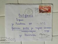 Plic trimis din Franța - A 5512