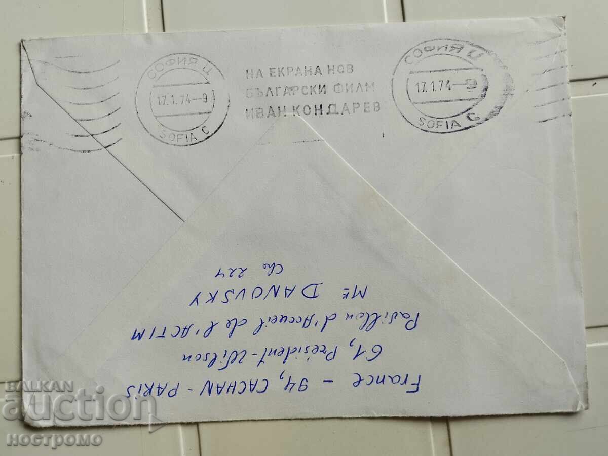 Ταχυδρομικός φάκελος Γαλλία - A 5513 με τιμή 0.50 BGN | € 0.26