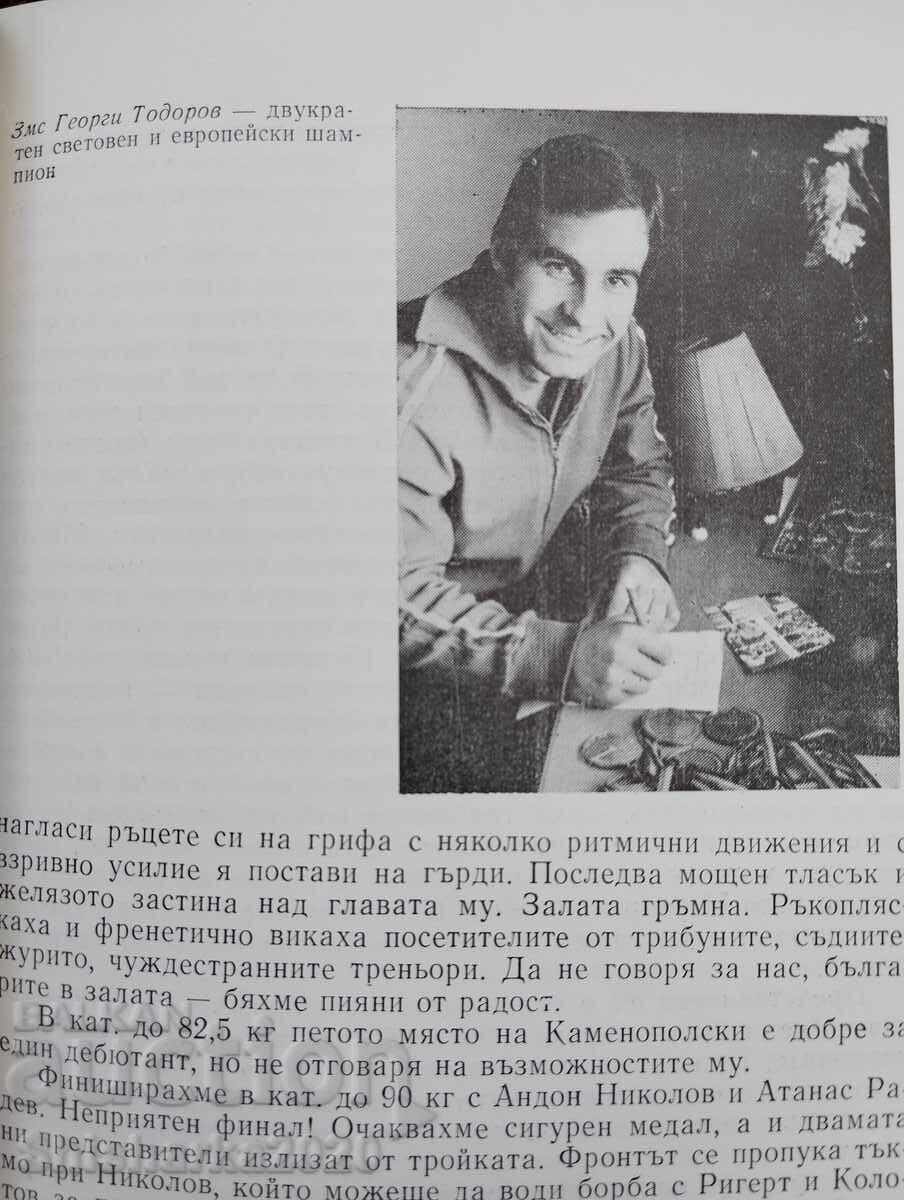 Аукцион Железните мъже на България Аукцион Железните мъже на България