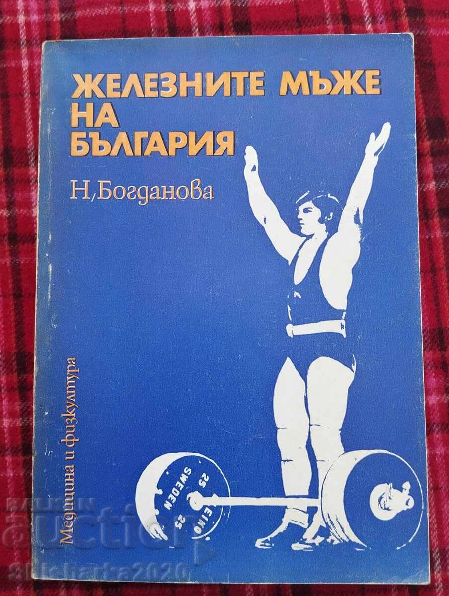 Железните мъже на България Железните мъже на България