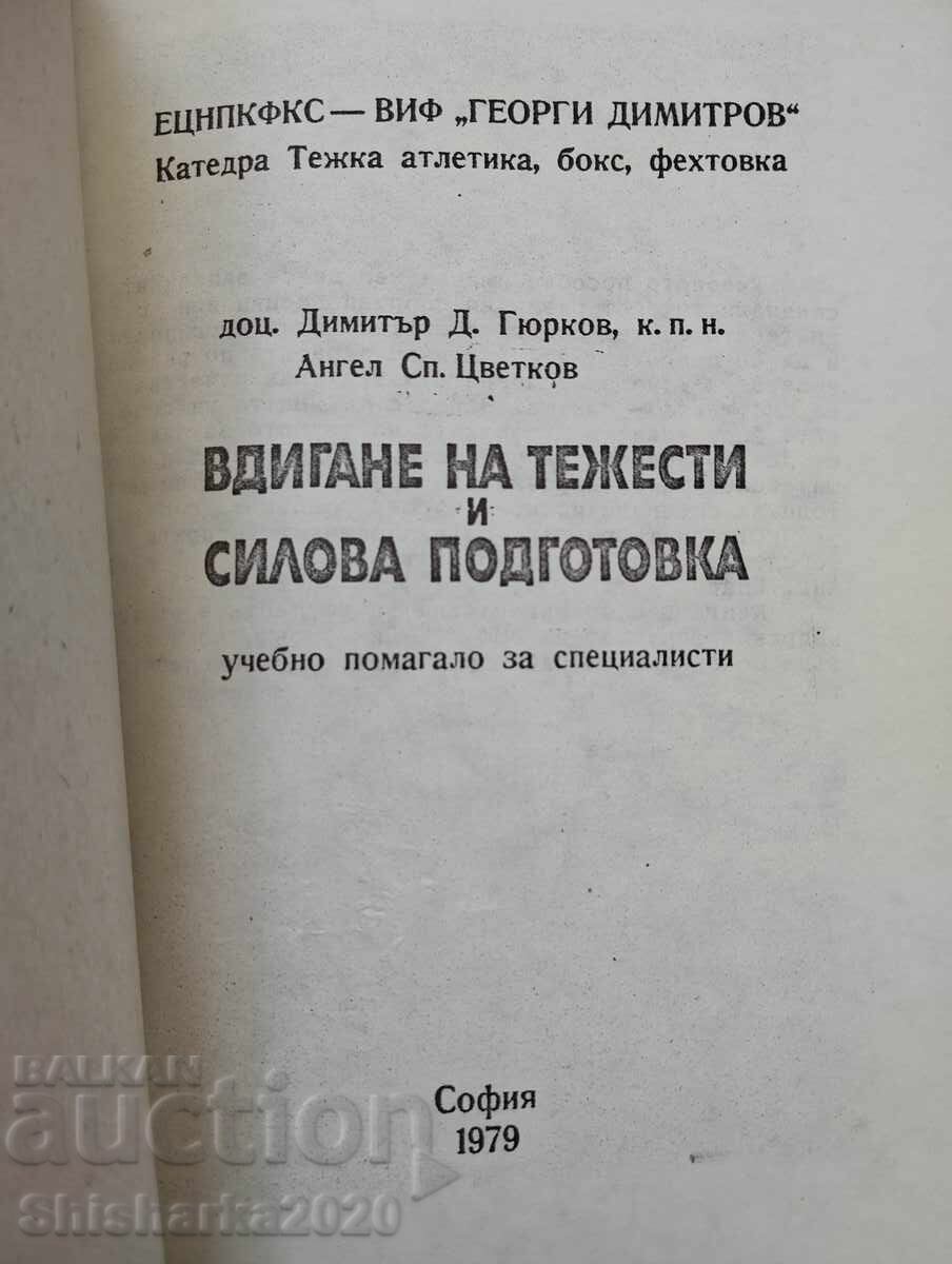 Weightlifting and Strength Training with price 35.00 BGN | € 17.90