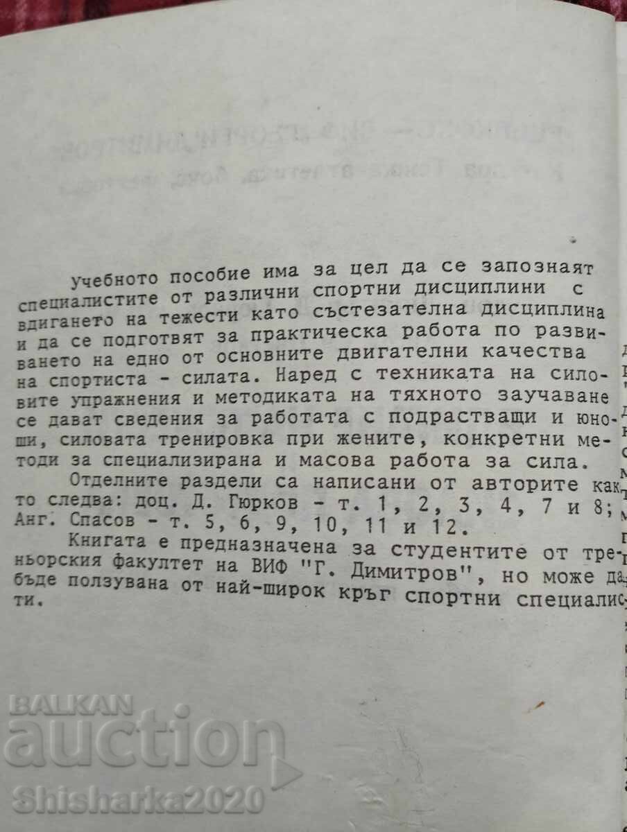 Auction  Weightlifting and Strength Training