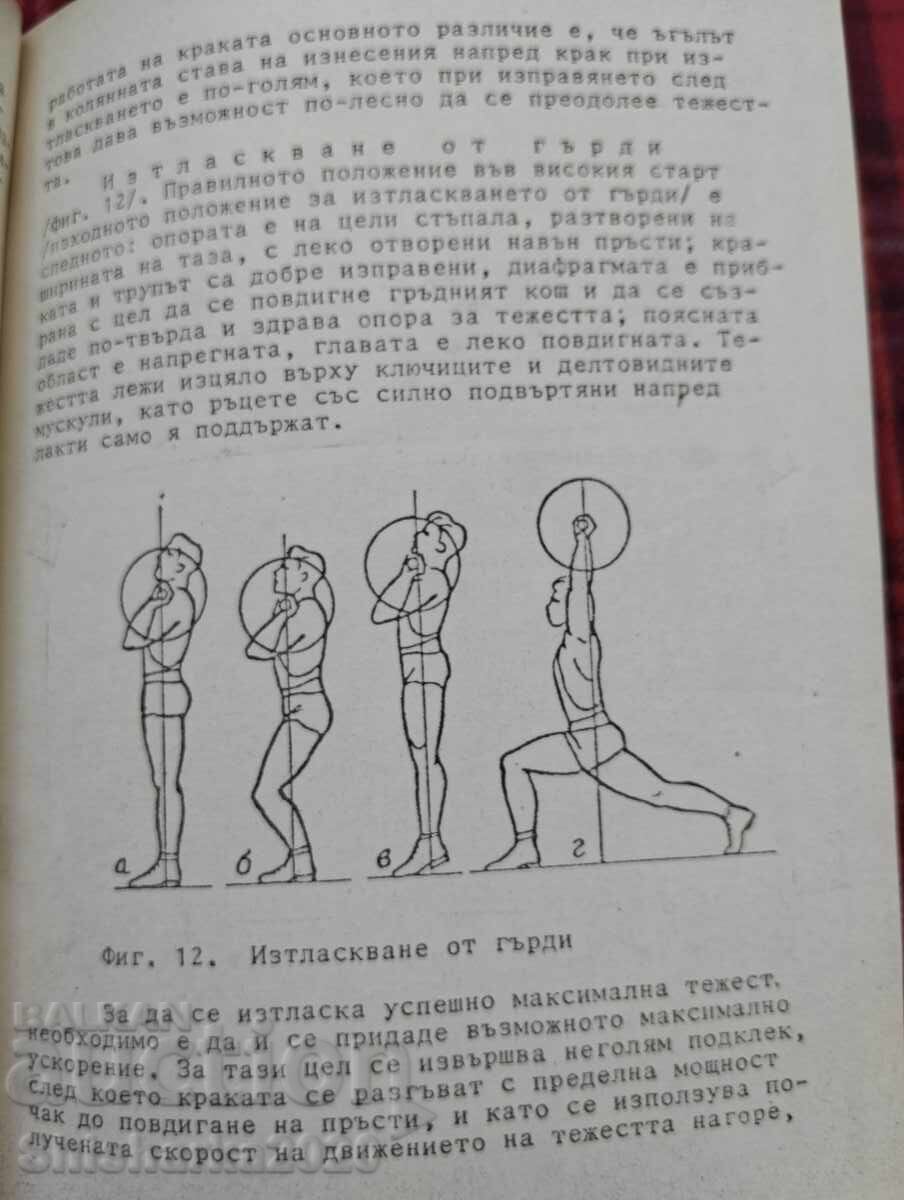 Weightlifting and Strength Training - 5