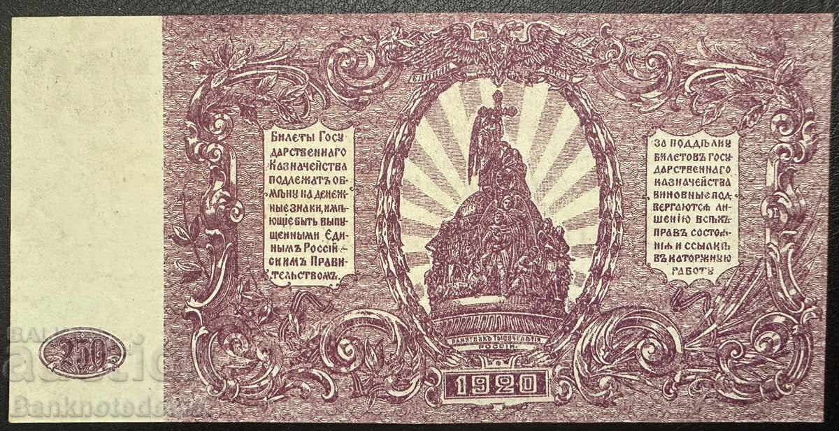 Ρωσία Νότος 250 Ρούβλια 1920 Pick S433b Ref 038 με τιμή 65.00 BGN | € 33.23