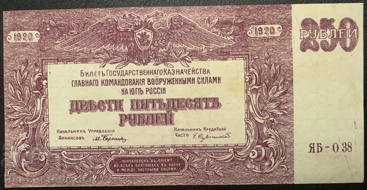 Ρωσία Νότος 250 Ρούβλια 1920 Pick S433b Ref 038