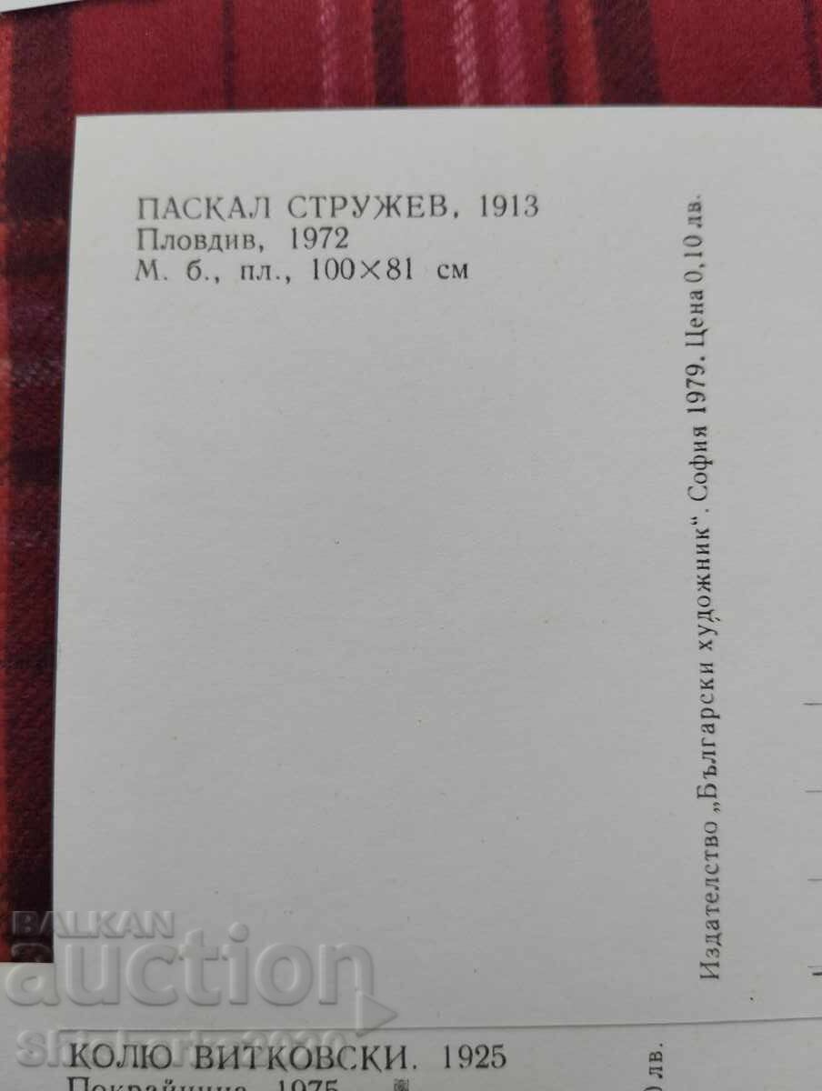 Девет творби от пловдивски художници - 6 Девет творби от пловдивски художници - 6