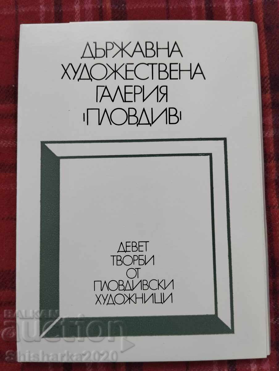Девет творби от пловдивски художници Девет творби от пловдивски художници