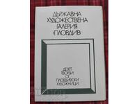 Nine artworks by Plovdiv artists