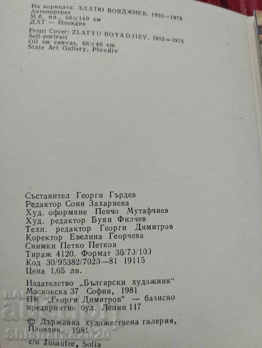 Zlatyu Boyadzhiev with price 6.00 BGN | € 3.07