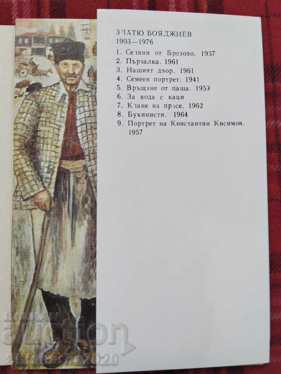 Auction  Zlatyu Boyadzhiev
