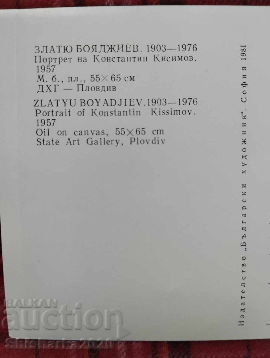 Zlatyu Boyadzhiev - 5