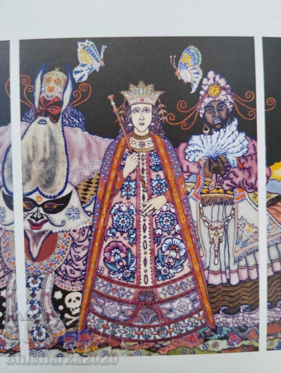 Παράδοση Νικόλας Ραΐνοφ - Βαμπίροβα Μπούλκα