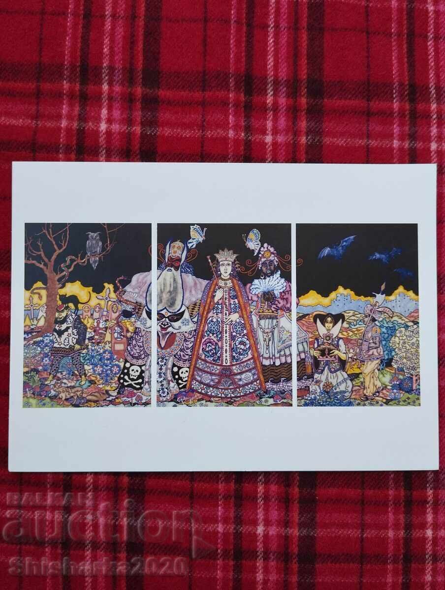 Νικόλας Ραΐνοφ - Βαμπίροβα Μπούλκα