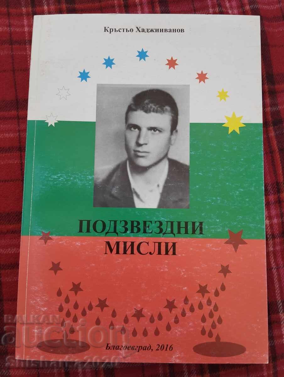 Подзвездни мисли - Кръстьо Хаджииванов Подзвездни мисли - Кръстьо Хаджииванов