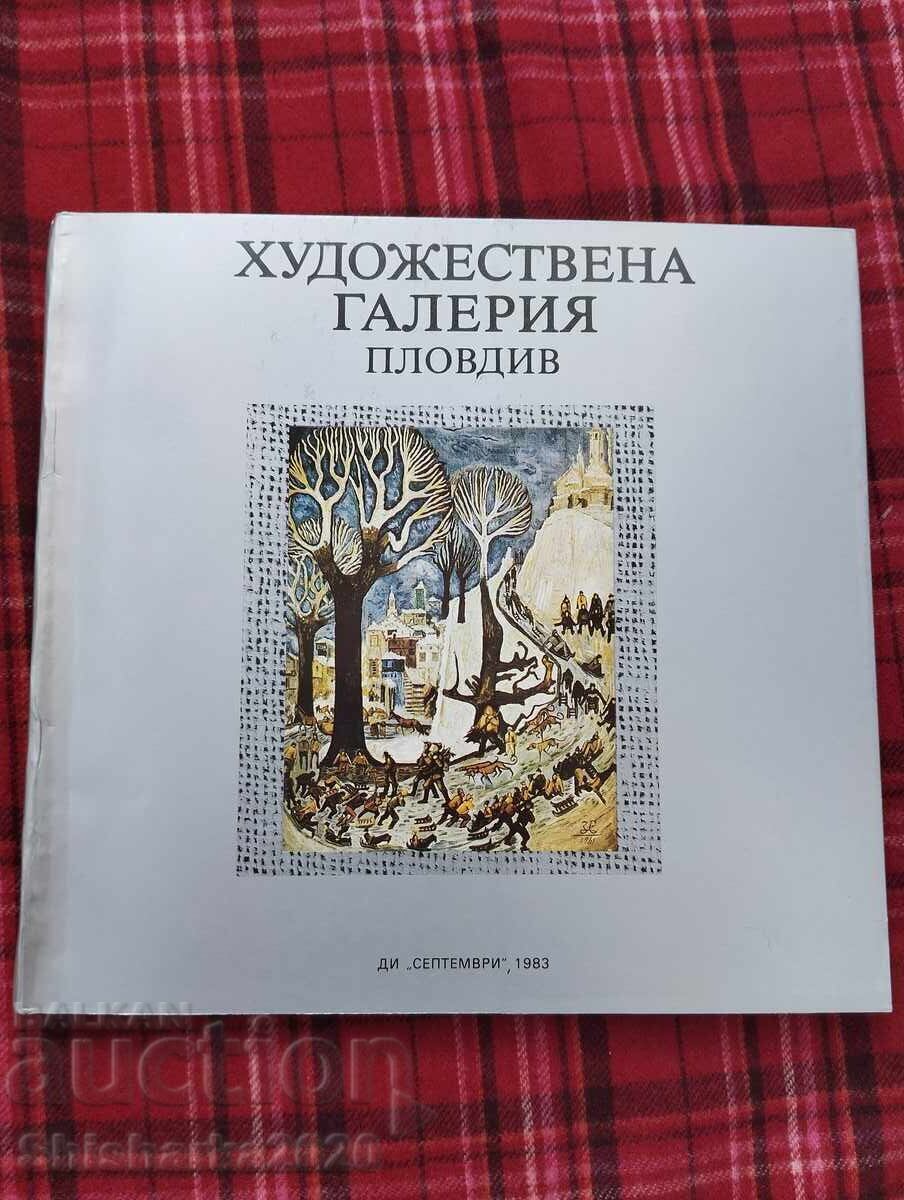 Γκαλερί Τέχνης Φιλιππούπολη 1983