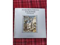 Art Gallery Plovdiv 1983