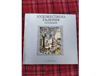 Художествена галерия Пловдив 1983г.