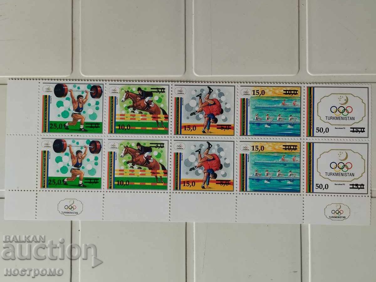Надпечатка Олимпийски игри MNH Туркменистан -  A 5517
