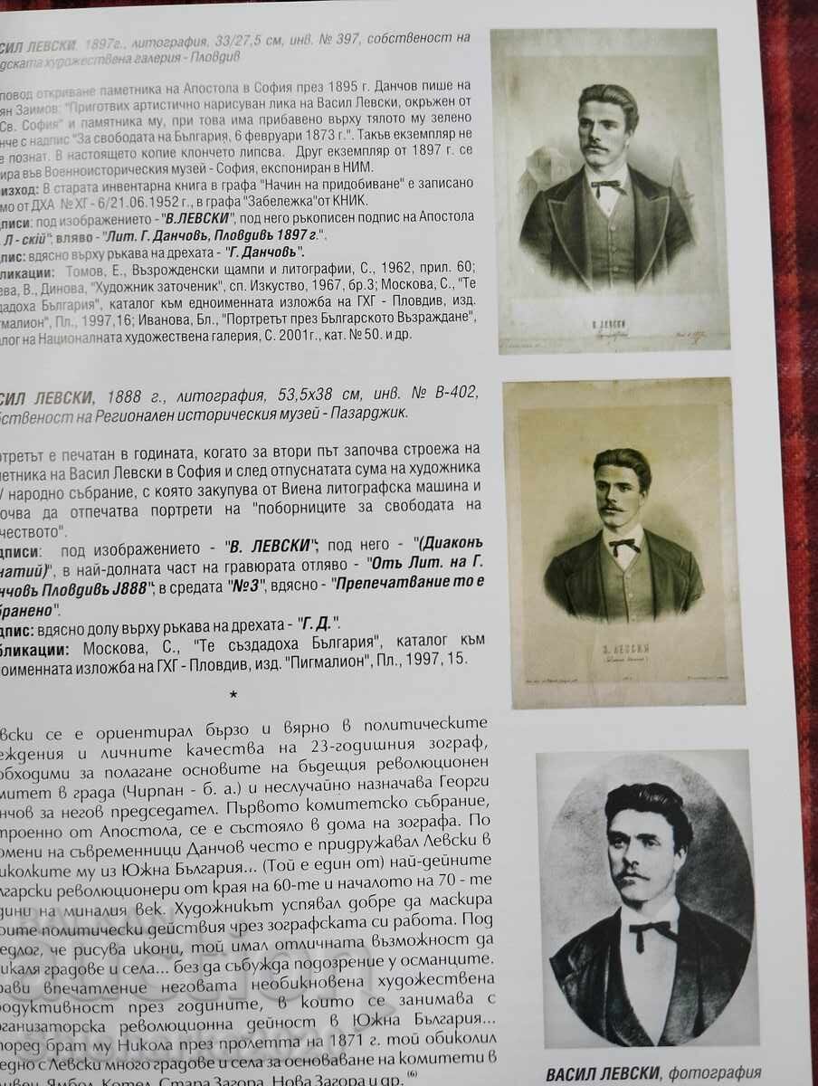 Δημοπρασία Georgi Danchov - Ζωγραφίνα / "Εις το Όνομα της Ελευθερίας" Δημοπρασία Georgi Danchov - Ζωγραφίνα / "Εις το Όνομα της Ελευθερίας"