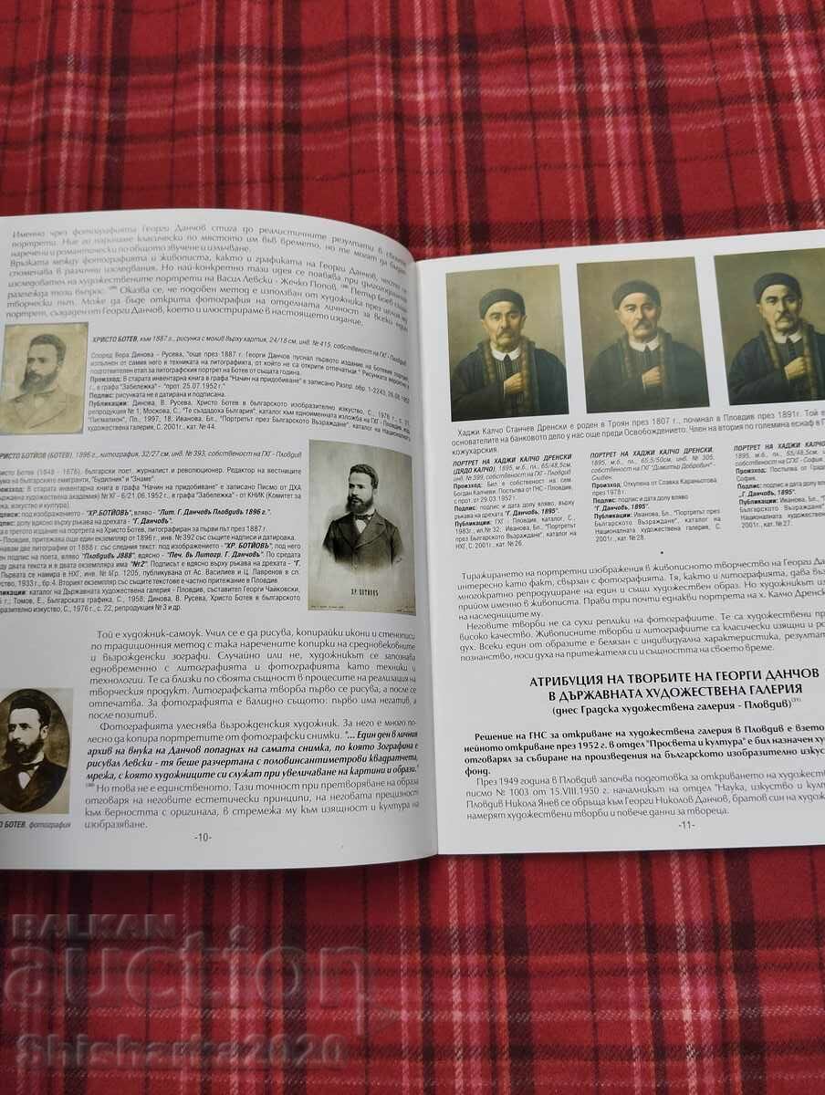 Παράδοση Georgi Danchov - Ζωγραφίνα / "Εις το Όνομα της Ελευθερίας" Παράδοση Georgi Danchov - Ζωγραφίνα / "Εις το Όνομα της Ελευθερίας"