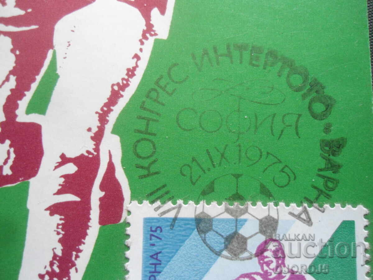 Livrarea Carte poștală veche, timbru, ștampilă