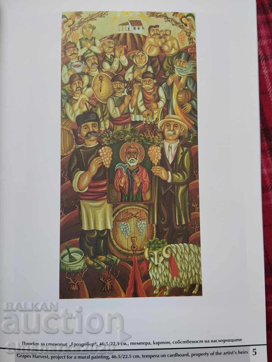 Costa Forever with price 15.00 BGN | € 7.67