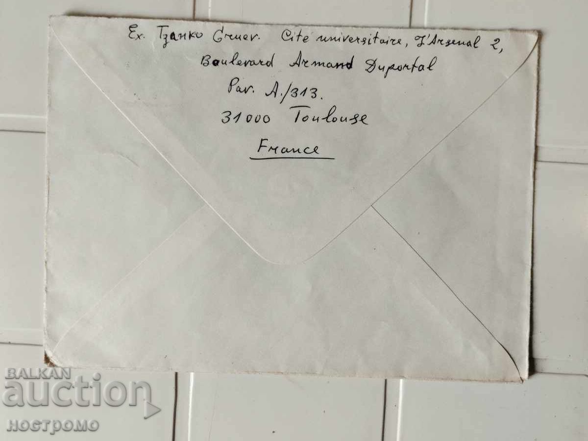 Plic călătorit Franța - A 5518 cu preț 0.50 BGN | € 0.26 Plic călătorit Franța - A 5518 cu preț 0.50 BGN | € 0.26