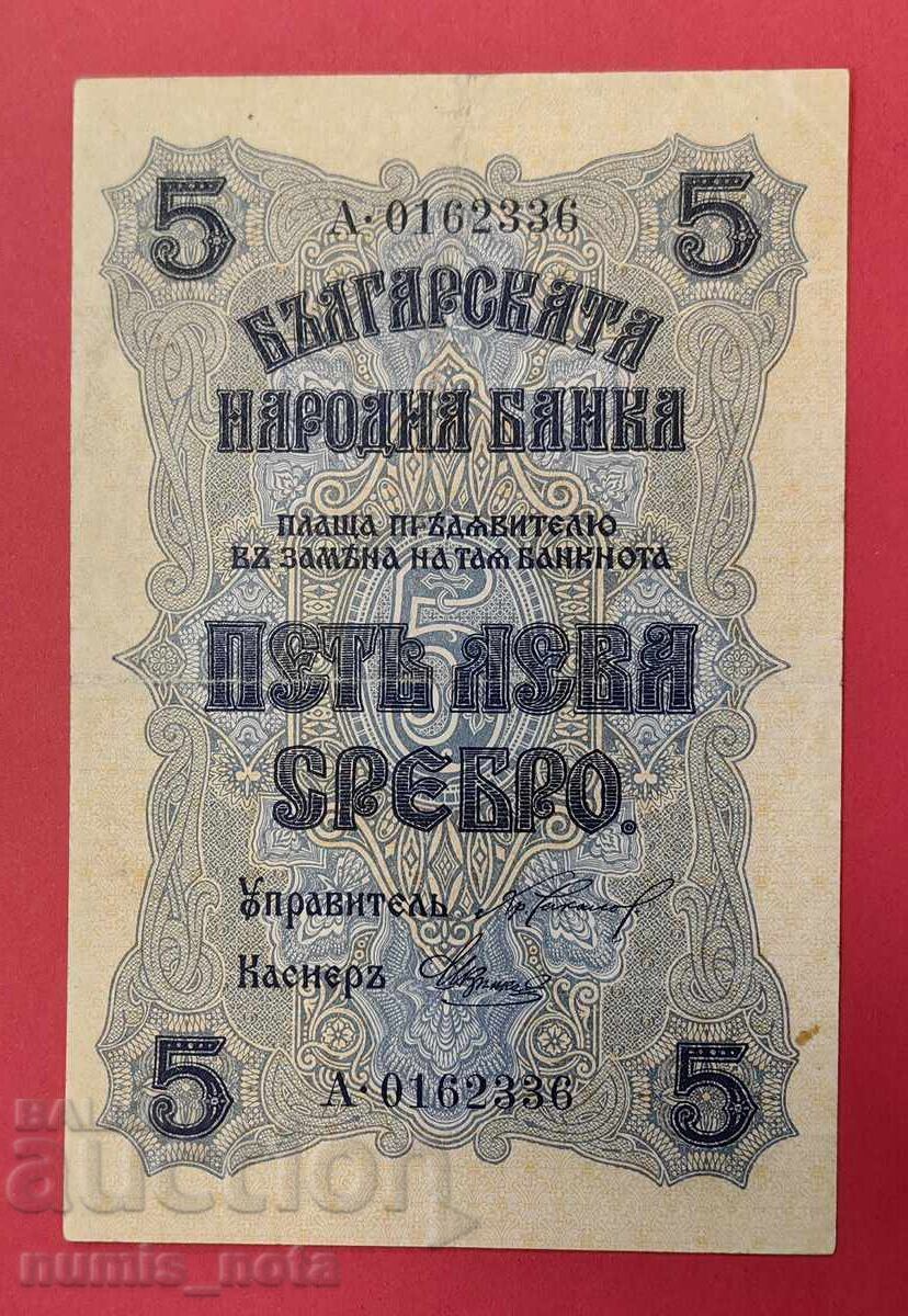 5 leva 1916 Bulgaria