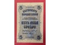 5 leva 1916 Bulgaria