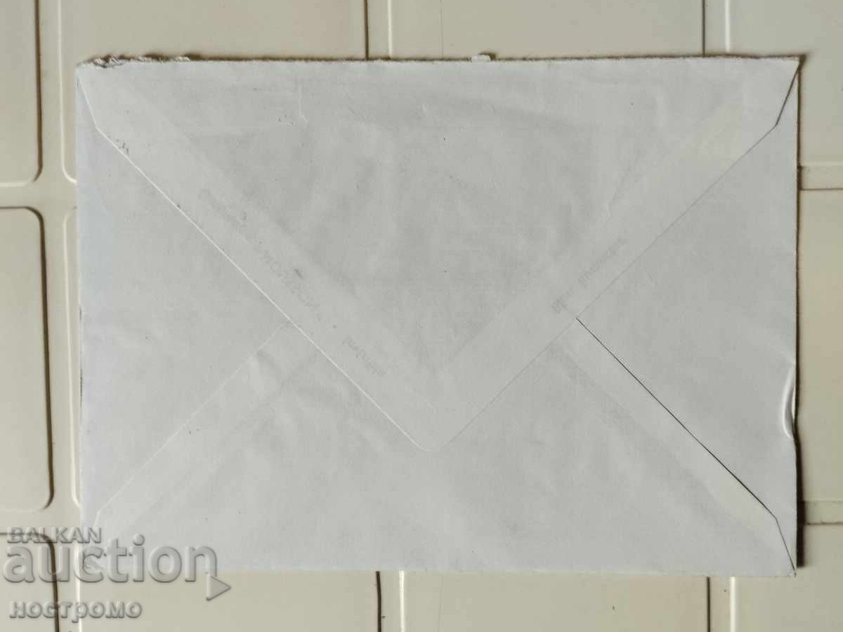 Ταχυδρομικός φάκελος Γαλλία - A 5519 με τιμή 0.50 BGN | € 0.26