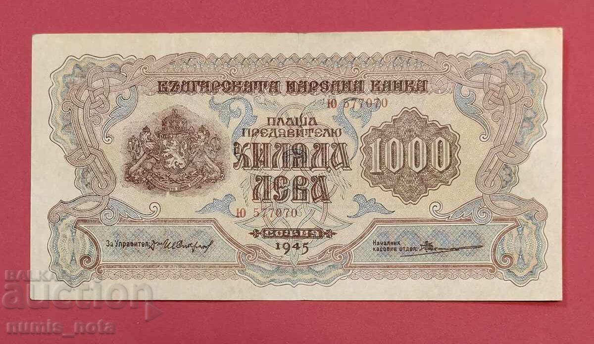 1000 λέβα 1945 Βουλγαρία