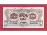 1000 λέβα 1945 Βουλγαρία