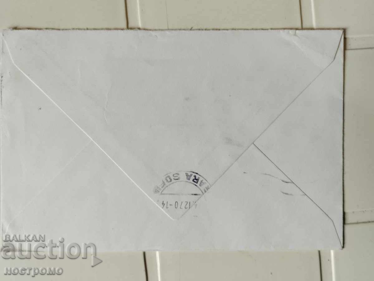 Ταχυδρομικός φάκελος Γαλλία - A 5521 με τιμή 0.50 BGN | € 0.26 Ταχυδρομικός φάκελος Γαλλία - A 5521 με τιμή 0.50 BGN | € 0.26