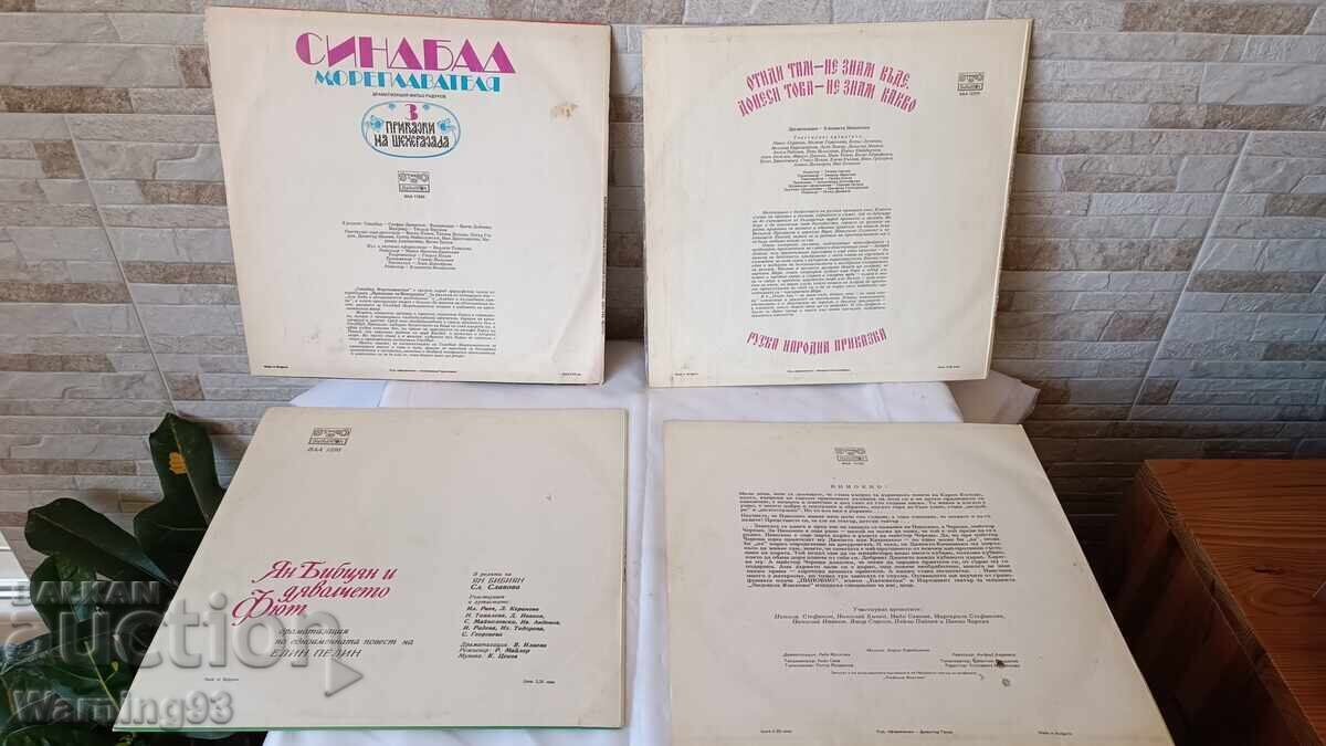 Lot of children's gramophone records in Bulgarian - 2 pieces - Balkanton with price 10.00 BGN | € 5.11