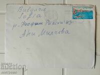 Ταχυδρομικός φάκελος Γαλλία - A 5522