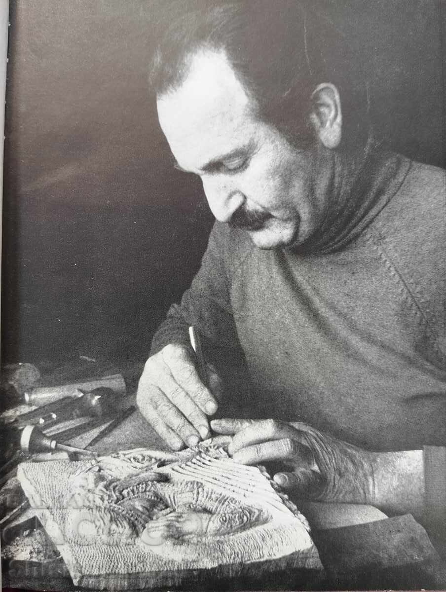 Δημοπρασία Αρσέν Ποτσχουά - Ξυλογλυπτική