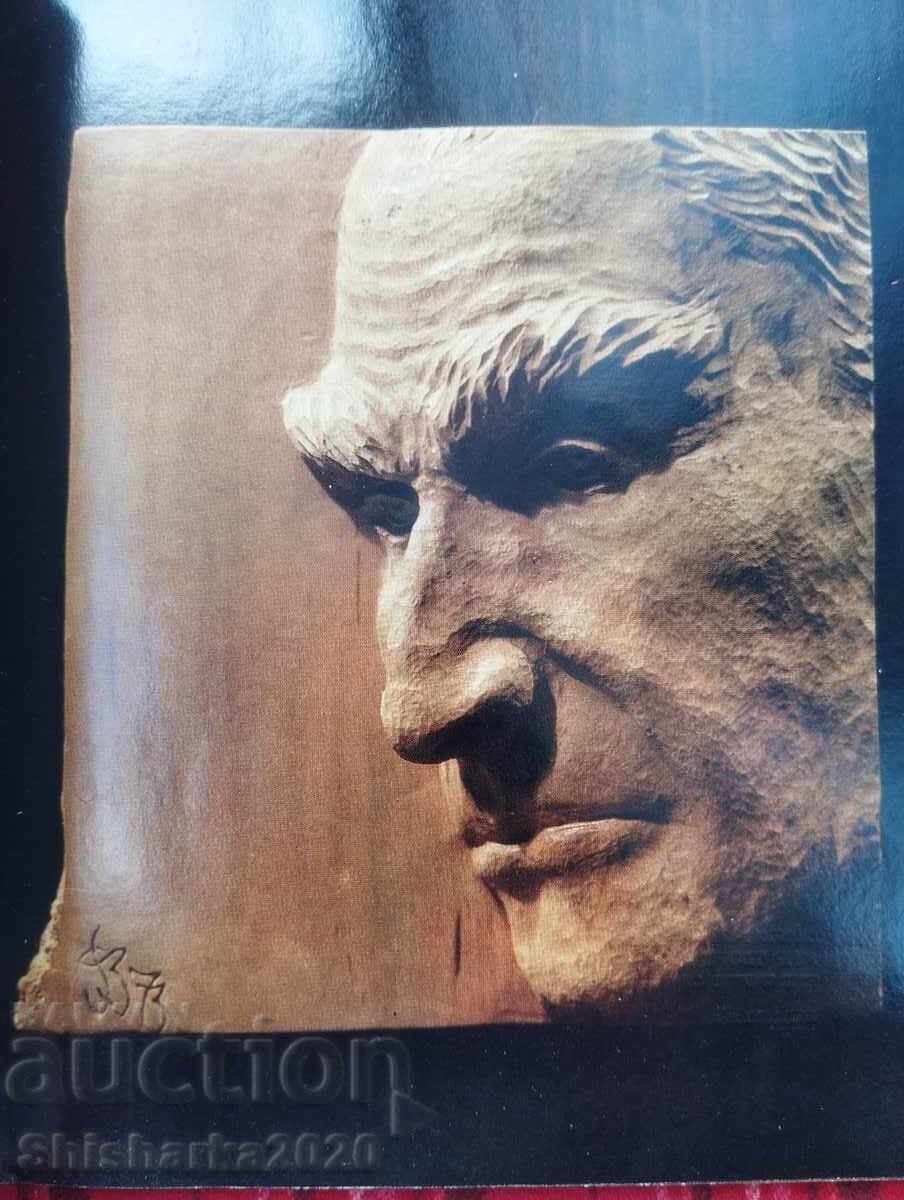 Παράδοση Αρσέν Ποτσχουά - Ξυλογλυπτική