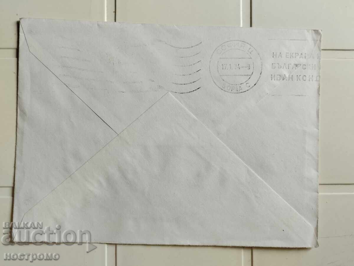 Plic trimis din Franța - A 5523 cu preț 0.50 BGN | € 0.26 Plic trimis din Franța - A 5523 cu preț 0.50 BGN | € 0.26