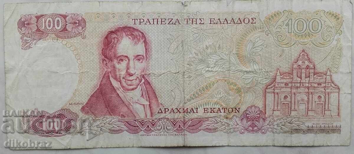 1978 - 100 δραχμές Ελλάδα με τιμή 5.00 BGN | € 2.56 1978 - 100 δραχμές Ελλάδα με τιμή 5.00 BGN | € 2.56