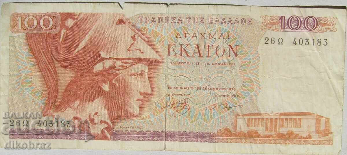 Παράδοση 1978 - 100 δραχμές Ελλάδα Παράδοση 1978 - 100 δραχμές Ελλάδα