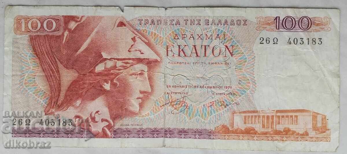 1978 - 100 δραχμές Ελλάδα 1978 - 100 δραχμές Ελλάδα